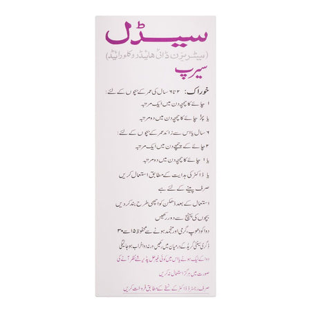 Sami Pharmaceuticals Sedil Syrup, 60ml - Image 2