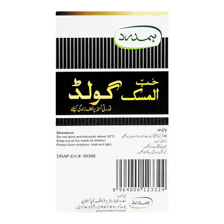Hamdard Habb-Ul-Misk Gold Tablets, 10-Pack - Image 2