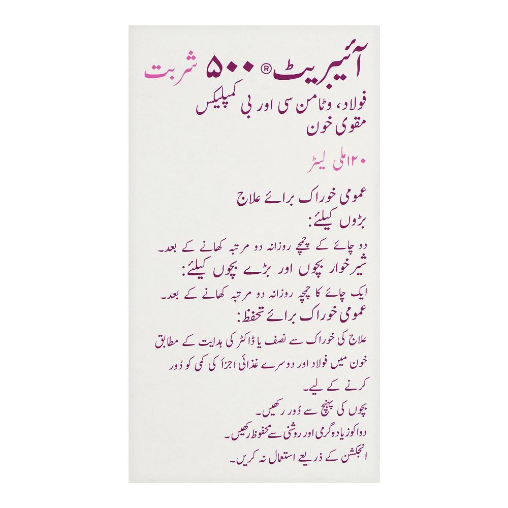 Abbott Iberet 500 Liquid, 120ml - Image 4