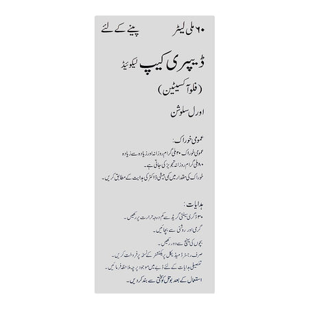 NabiQasim Depricap Syrup, 60ml - Image 3