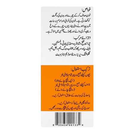 Qarshi Musaffeen, 120ml - Image 3