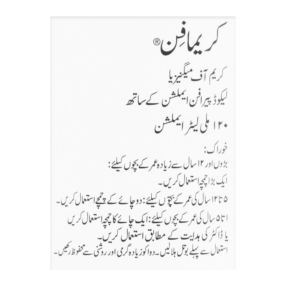 Abbott Cremaffin Emulision Syrup, 120ml - Image 3