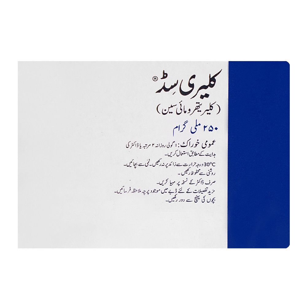 Klaricid 250mg, Strip (10 Tablets) - Image 6