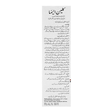 NabiQasim Kleen Enema Complete Kit, 135ml - Image 3