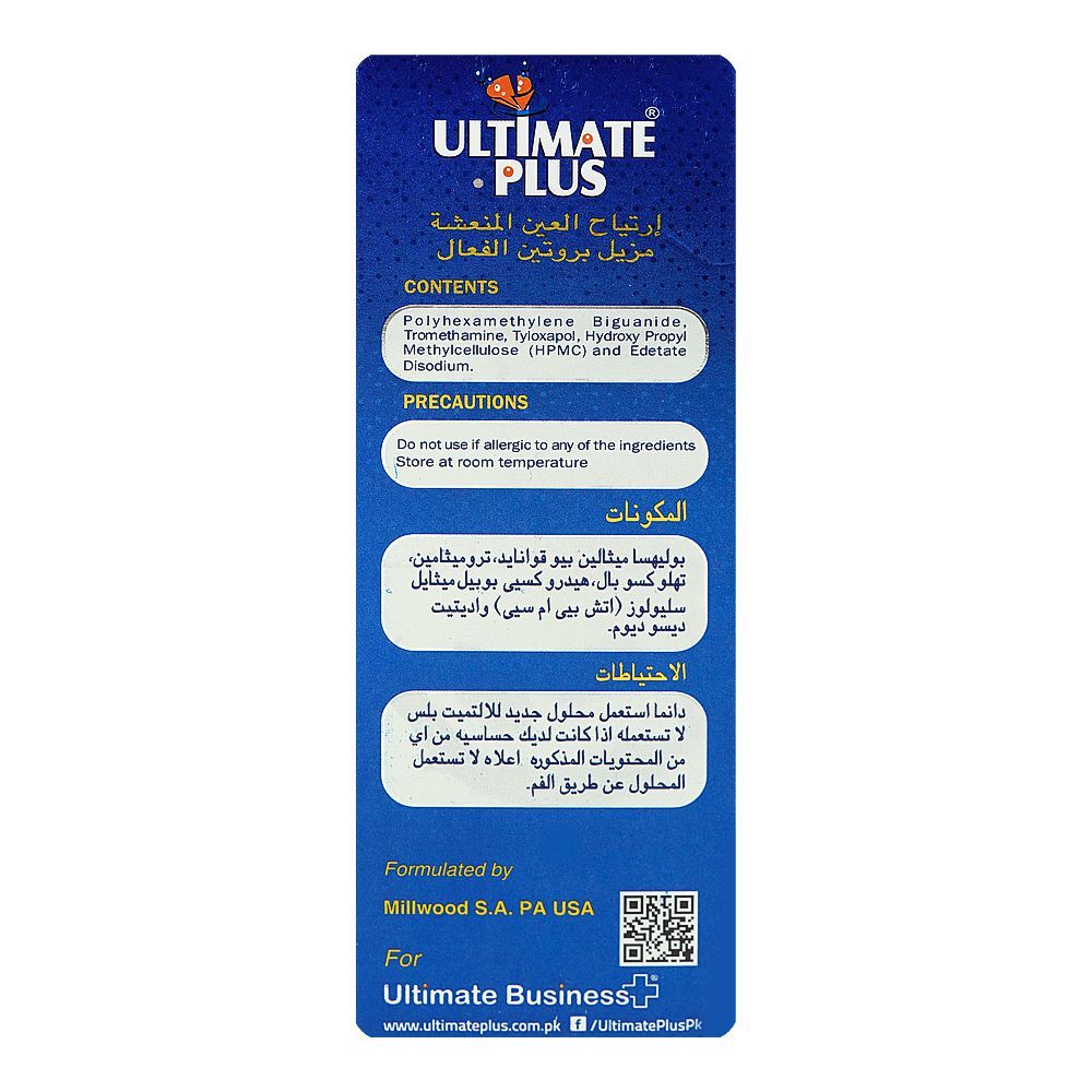 Ultimate Plus Multi-Purpose Lens Solution, 360ml - Image 3