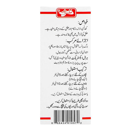 Qarshi Surficol, 120ml - Image 2