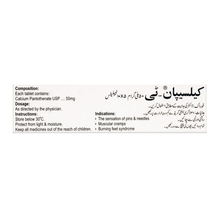 Ambrosia Pharmaceuticals Calcipan-T Tablet, 50mg, 50-Pack - Image 3