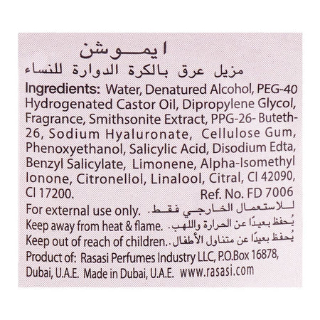 Rasasi Emotion Deo Roll-On For Women, 50ml - Image 3