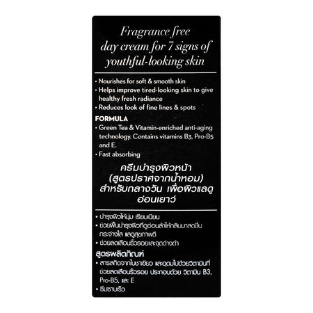 Olay Total Effects 7 In One Gentle Day Cream, Niacinamide, Vitamin B3, For Radiant Skin, 50ml - Image 3