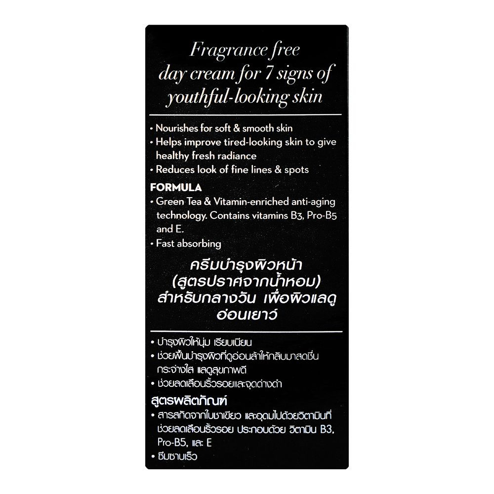 Olay Total Effects 7 In One Gentle Day Cream, Niacinamide, Vitamin B3, For Radiant Skin, 50ml - Image 3