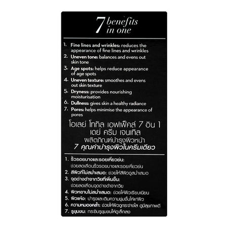 Olay Total Effects 7 In One Gentle Day Cream, Niacinamide, Vitamin B3, For Radiant Skin, 50ml - Image 4