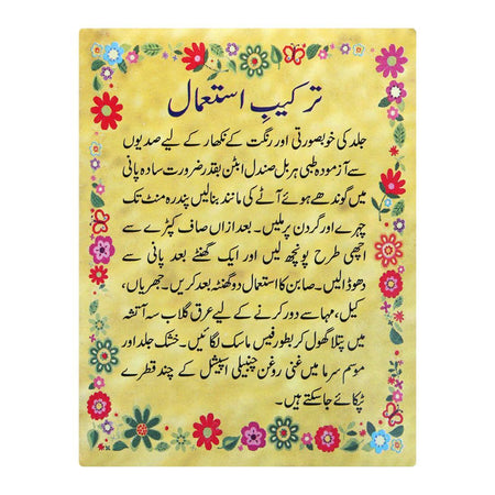 Ghani Tibbi Dulhan Sandal Ubtan, Whitening Herbal, 150g - Image 6