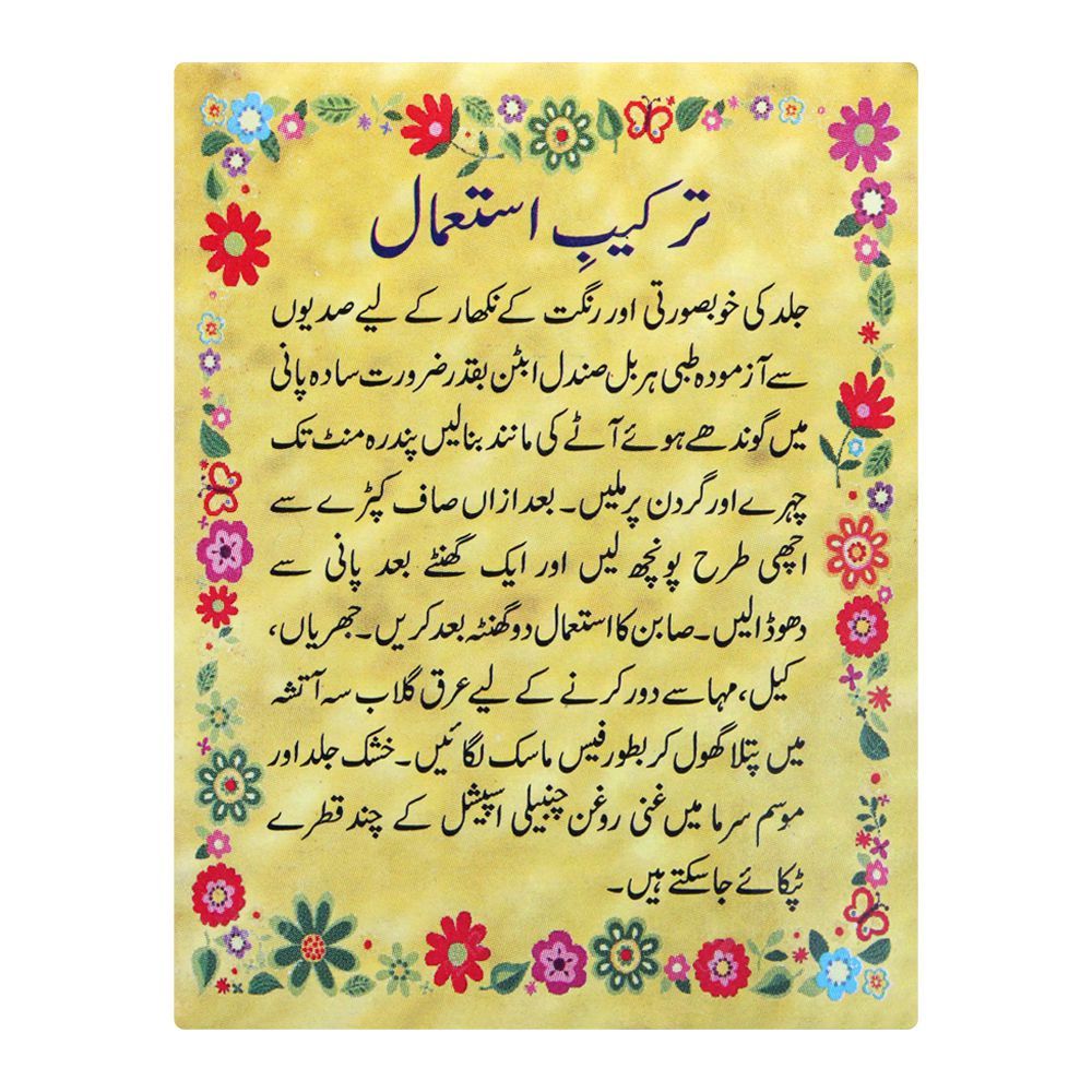 Ghani Tibbi Dulhan Sandal Ubtan, Whitening Herbal, 150g - Image 6