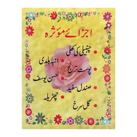 Ghani Tibbi Dulhan Sandal Ubtan, Whitening Herbal, 150g - Image 7
