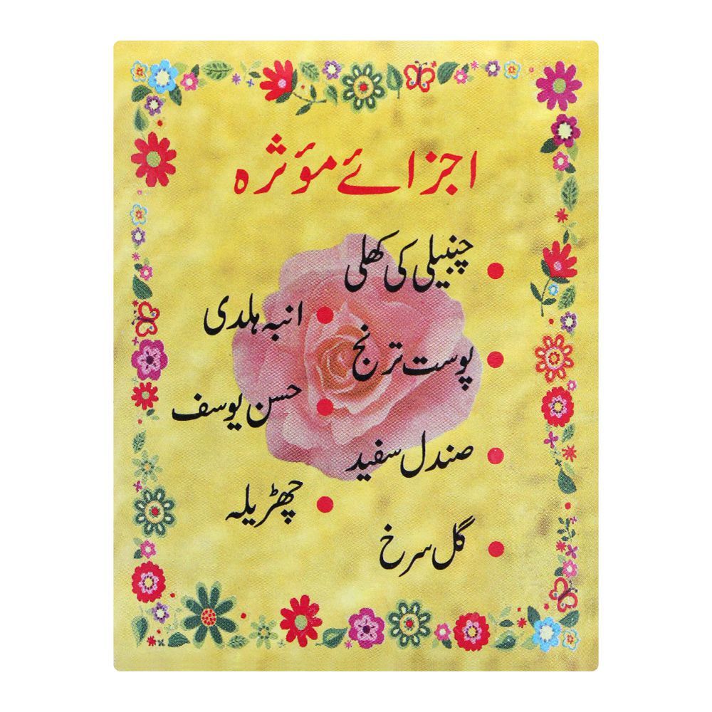 Ghani Tibbi Dulhan Sandal Ubtan, Whitening Herbal, 150g - Image 7