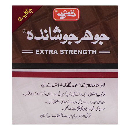 Qarshi Joshanda, Chocolate Flavour, 1 Sachet - Image 5