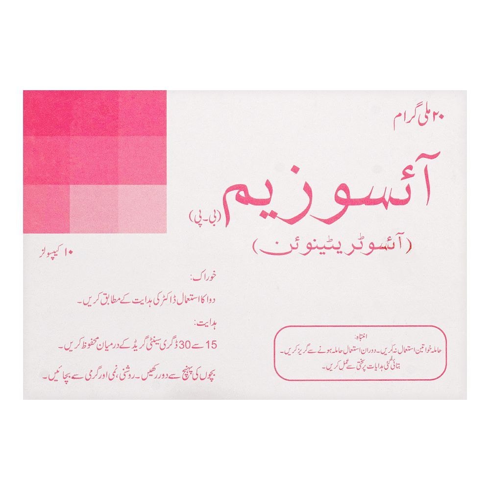 Leo Pharma Isozam Capsule, 20mg, 10-Pack - Image 2