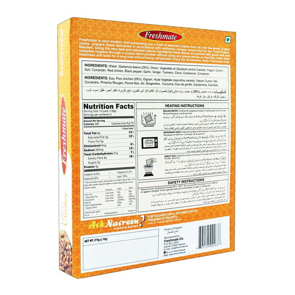 Freshmate Lahori Choley 275gm - Image 2