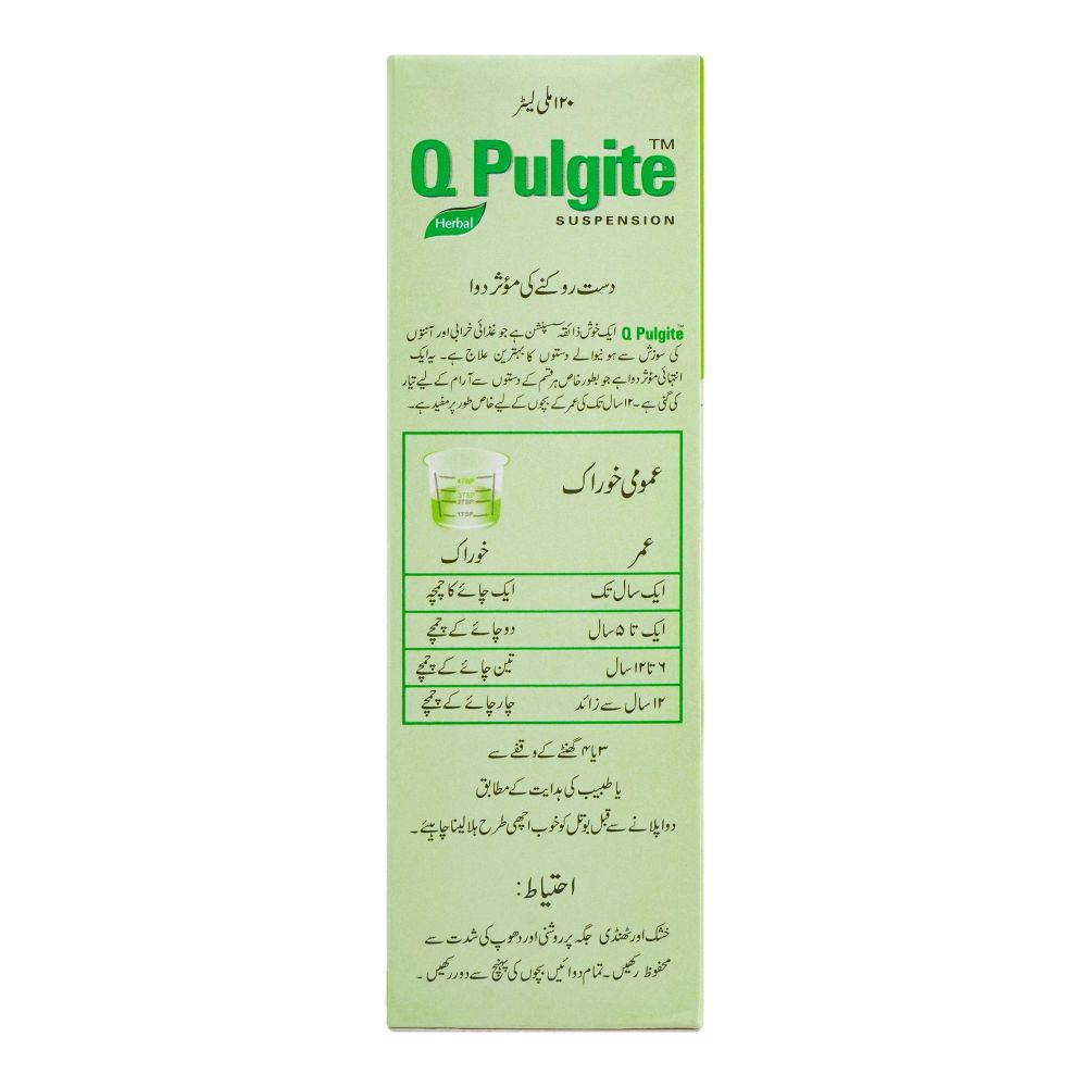 Woodward Herbal Q-Palgite Suspension, Banana Flavour, 120ml - Image 4
