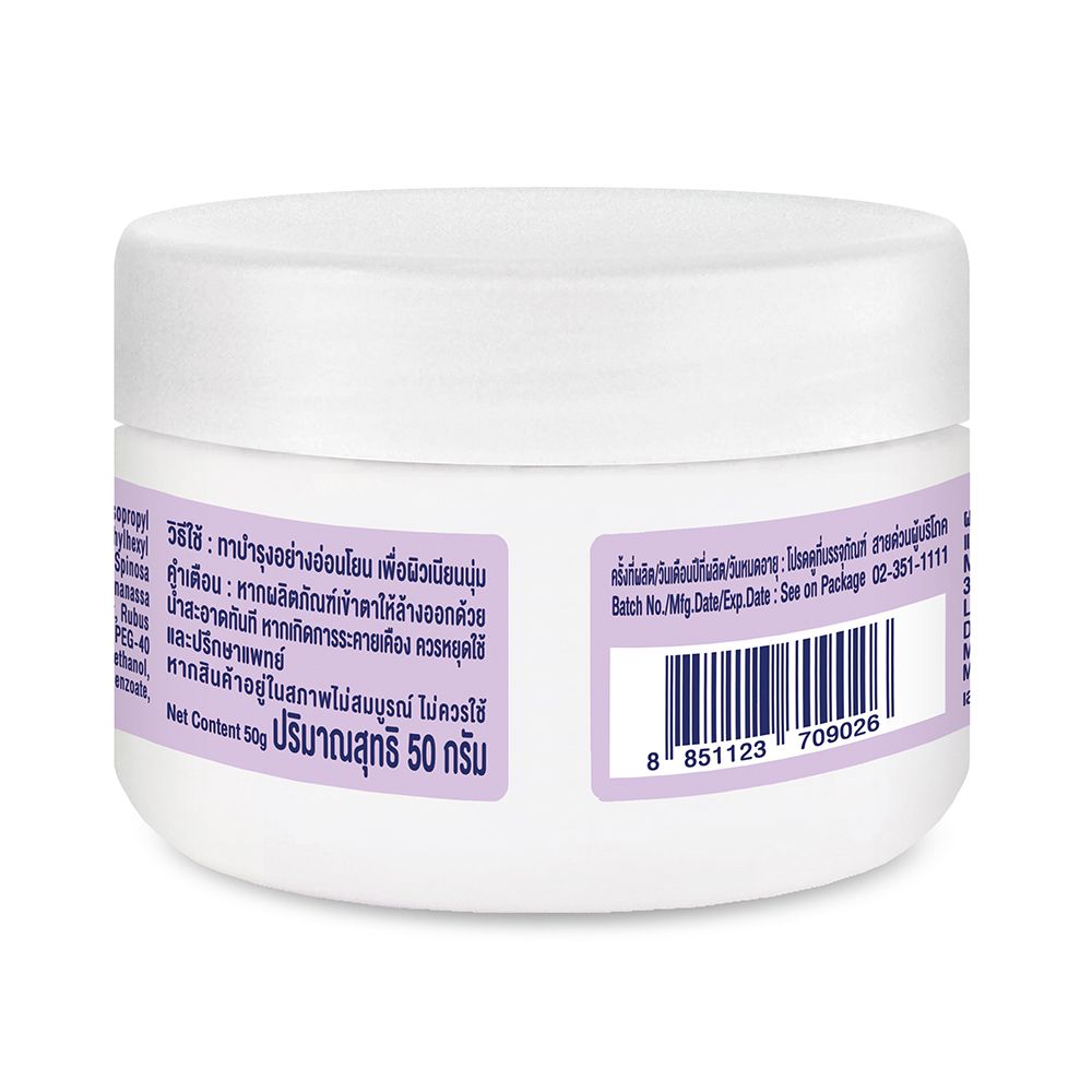 Babi Mild Double Milk Organic Baby Cream, 50g - Image 2