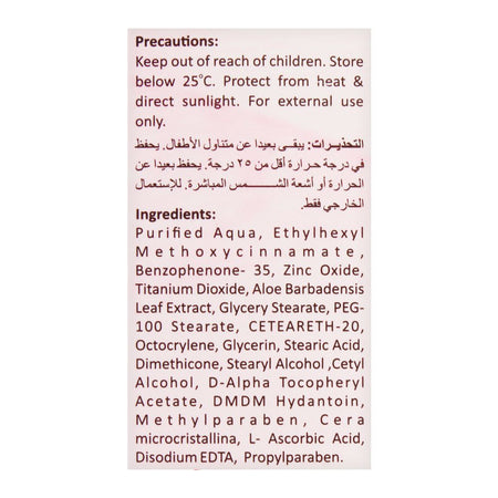 Solaris Ultra SPF 60+ Sun Block, Hypoallergenic, Fragrance & Paraben Free, 60ml - Image 2