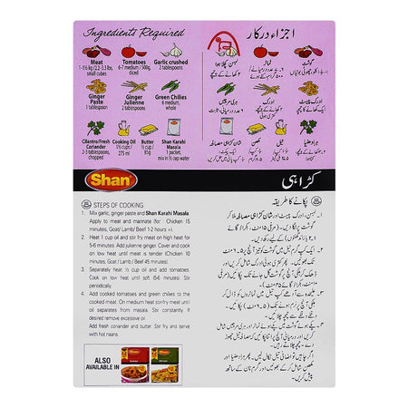 Shan Karahi Recipe Masala, 60g x 4 - Image 2