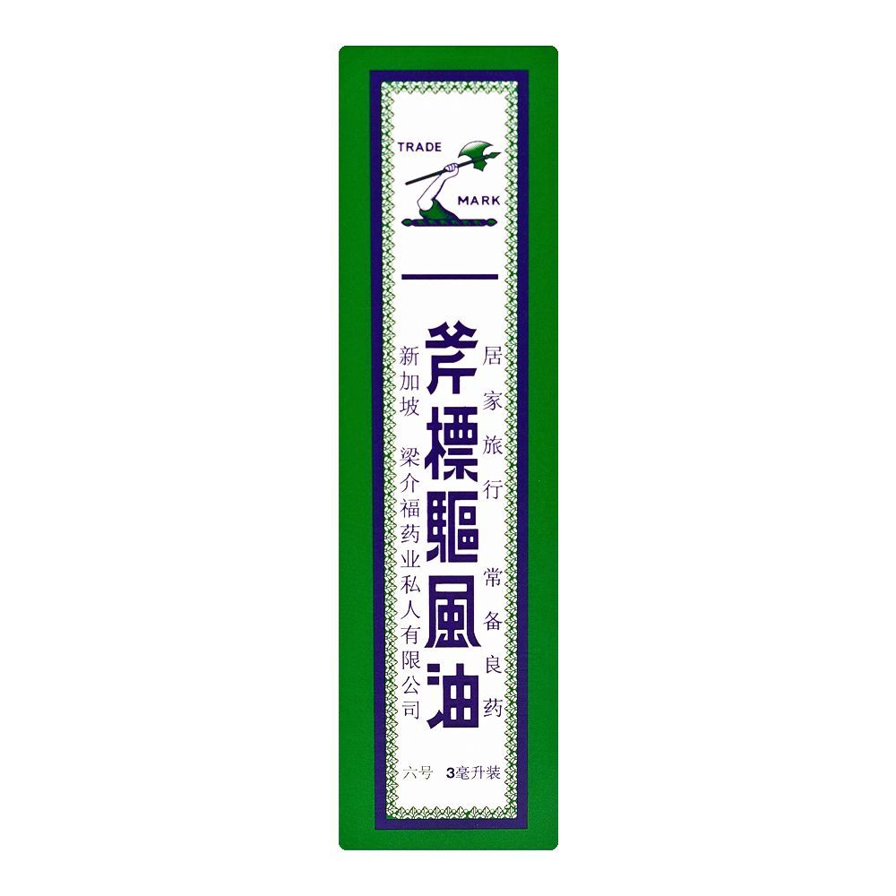 Axe Brand Universal Oil, For Quick Relief of Cold & Headache, 10ml - Image 2