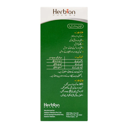 Linkus Syrup, 90ml - Image 4