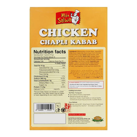 MonSalwa Chicken Chapli Kabab, 8-Pack, 600g - Image 2