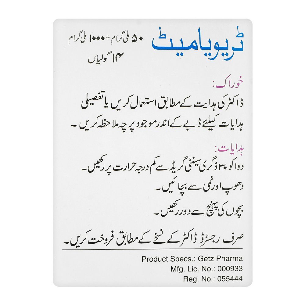 Getz Pharma Treviamet Tablet, 50mg + 1000mg, 14-Pack - Image 4