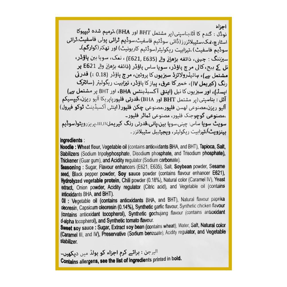 Nissin Ramen Hot Chicken Noodles, 118g - Image 4