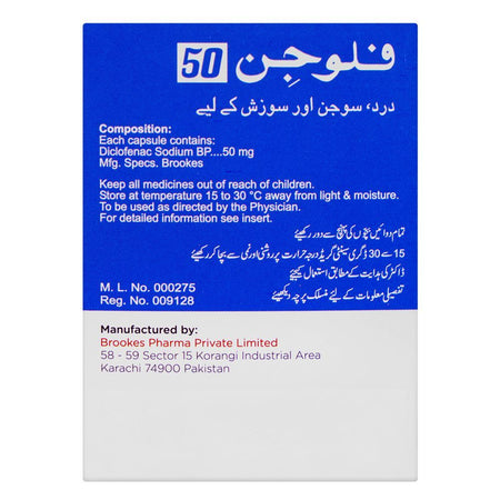 Phlogin Capsules, 50g - Image 2