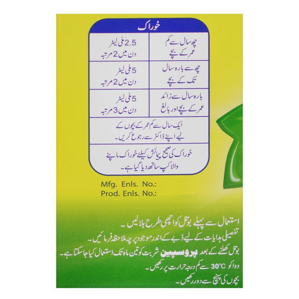 Prospan Cough Syrup, 120ml - Image 3