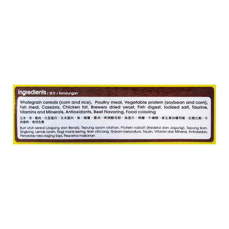 Me-O Adult Beef Flavor & Vegetable Cat Food 7 KG - Image 3