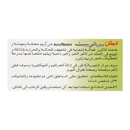 English Prickly Heat Activ Neem Cream, 80g - Image 4