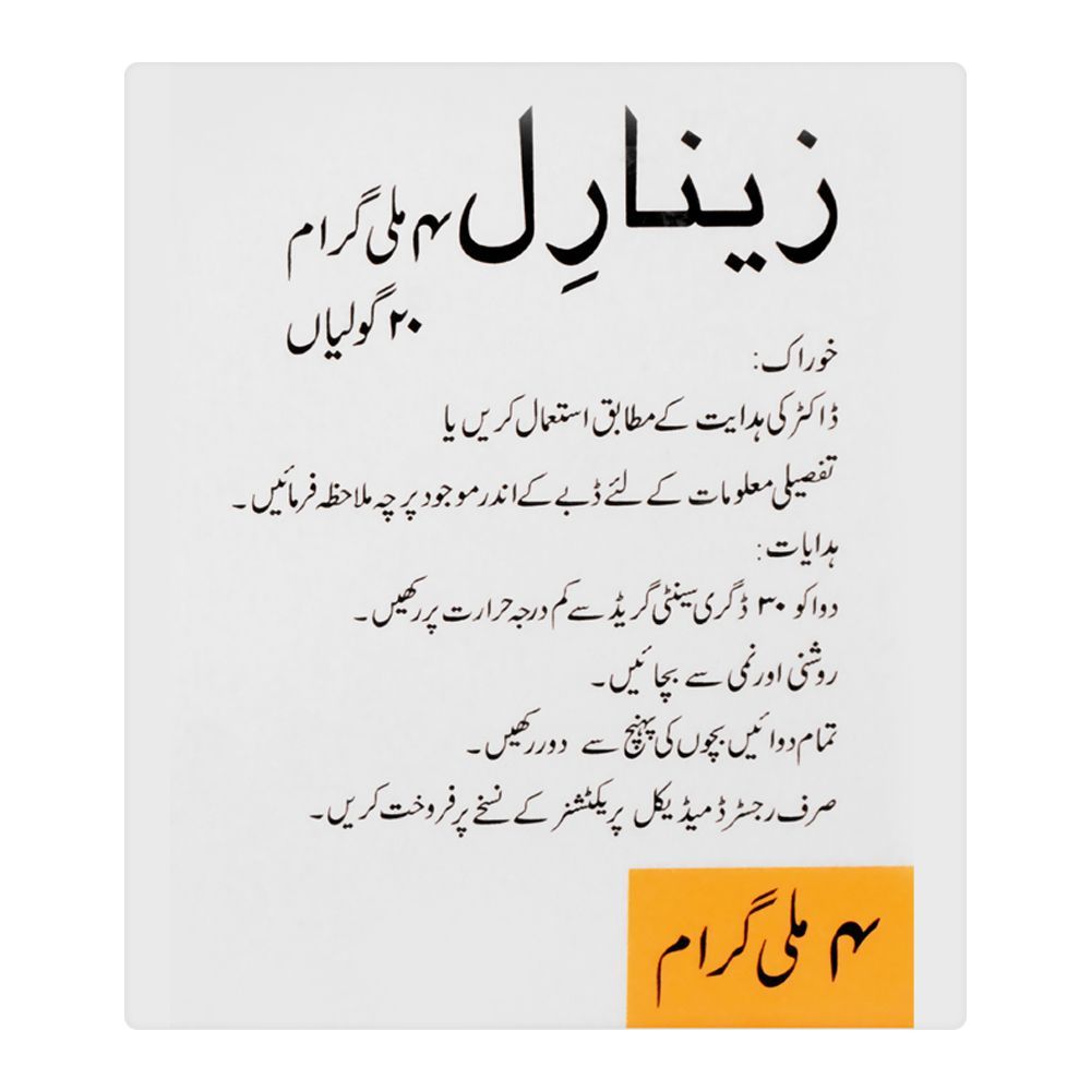 High-Q Pharmaceuticals Zeenaryl Tablet, 4mg, 20-Pack - Image 4