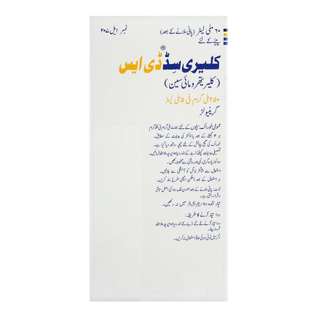 Abbott Klaricid DS Granules, 60ml - Image 4