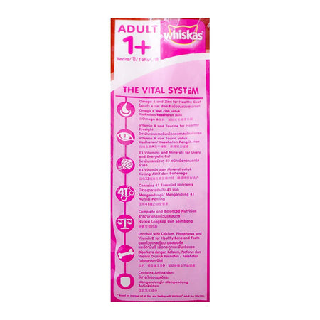 Whiskas Grilled Saba Flavor Cat Food, 480g - Image 6