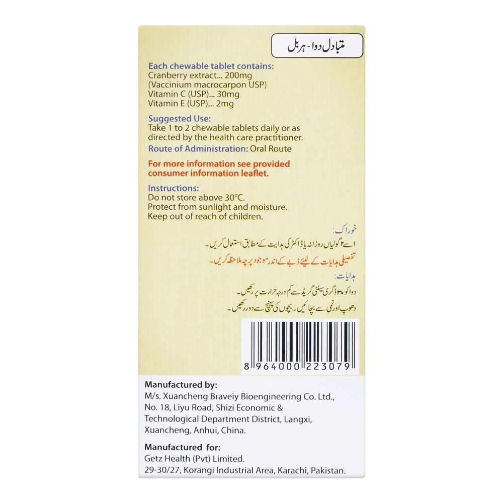 Getz Pharma Cenova Chewable Tablet, Cranberry Extract, 14-Pack - Image 3