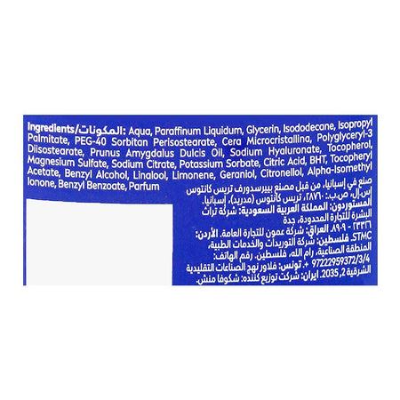 Nivea Rich Nourishing Body Lotion, Almond Oil, Citric Acid, For Very Dry Skin, 625ml - Image 3