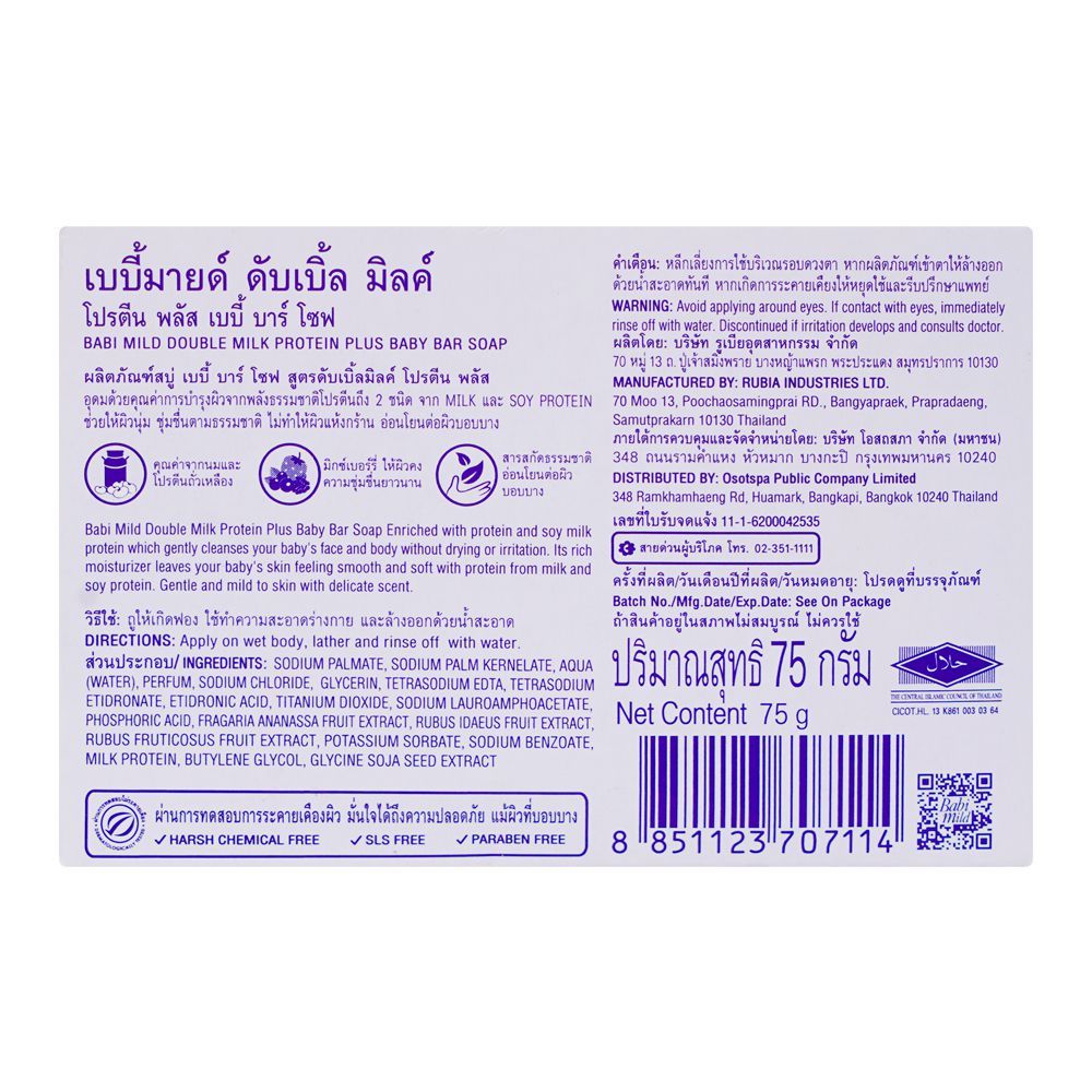 Babi Mild Double Milk Baby Bar Soap, 75g - Image 4