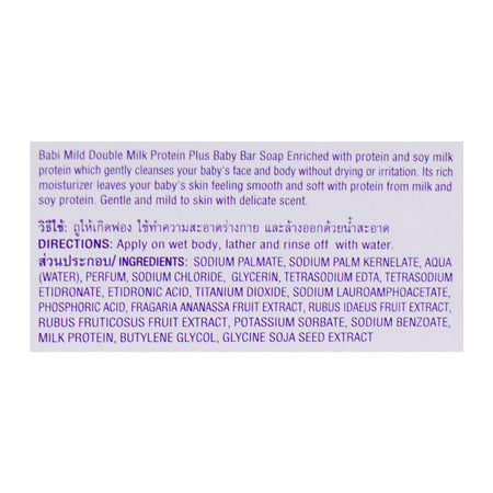 Babi Mild Double Milk Baby Bar Soap, 75g - Image 5