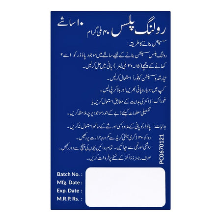 High-Q Pharmaceuticals Ruling Sachet, 40mg, 10-Pack - Image 2