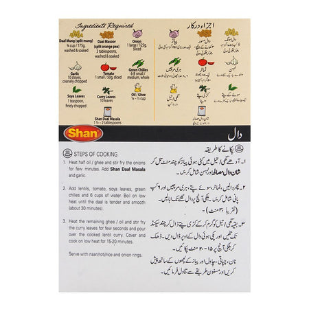 Shan Dal Masala Recipe Masala 100gm - Image 2