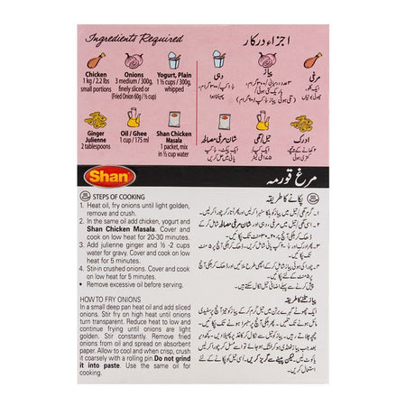 Shan Chicken Masala Recipe Masala 50gm - Image 2