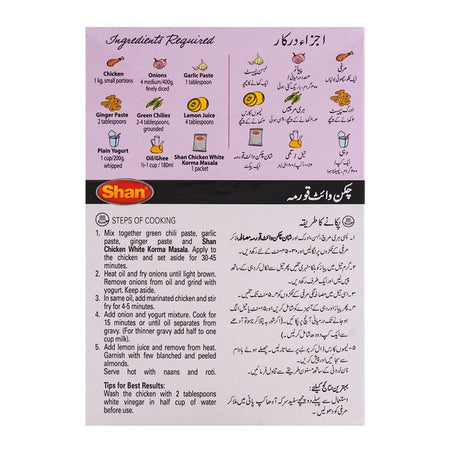 Shan Chicken White Korma Mix Recipe Masala 40gm - Image 2