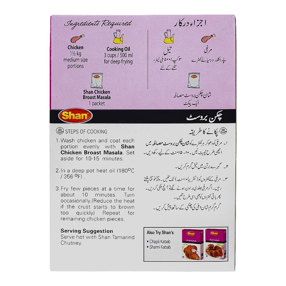 Shan Chicken Broast Recipe Masala, 125g - Image 2