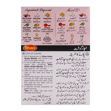 Shan Achar Gosht Recipe Masala 50gm - Image 2