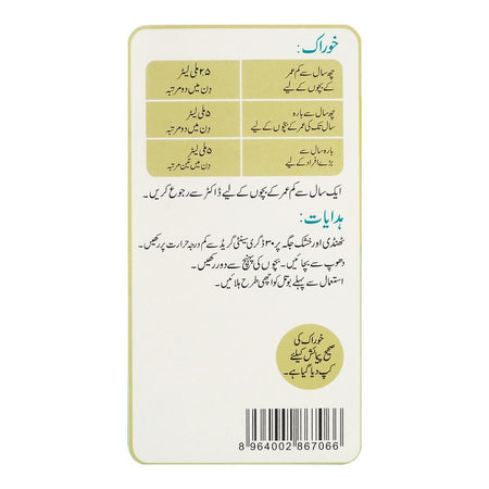 Getz Pharma Olcuf Cough Syrup, 120ml - Image 5