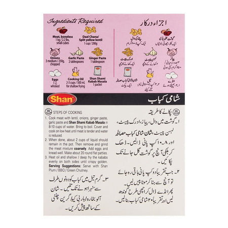 Shan Shami Kabab Recipe Masala 50gm - Image 2